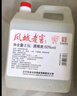 鳳城老窖散白酒桶裝50度濃香型白酒老窖酒高粱酒 50度 2.5L 1桶 曬單實(shí)拍圖