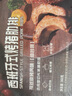 美好西班牙烤豬肋排360g排骨豬排燒烤烤箱空氣炸鍋【1號店定制】 曬單實(shí)拍圖