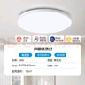 美的（Midea）LED照明吸頂燈臥室燈超薄三防燈具陽臺廚房餐廳全光譜X202 曬單實拍圖