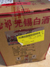 玉祁 無錫白酒 53度500ml*12瓶 整箱裝 純糧固態(tài)發(fā)酵 中華老字號 曬單實拍圖
