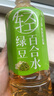 壽全齋綠豆百合水綠豆水綠豆湯消暑養(yǎng)生水無糖飲料大瓶整箱 750ml*12瓶 曬單實拍圖