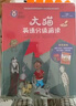 大貓英語(yǔ)分級閱讀七級套裝 Big Cat（小學(xué)五、六年級 讀物19冊+家庭閱讀指導3冊 點(diǎn)讀版 附掃碼音頻） 曬單實(shí)拍圖