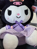 KUROMI15號(hào)酷庫(kù)洛米毛絨玩具娃娃抱枕七夕情人節(jié)禮物送女友生日禮物 曬單實(shí)拍圖