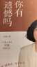 【林姨新書(shū)-官方正版 現貨速發(fā)】 你有遺憾嗎 開(kāi)悟覺(jué)醒林姨 著(zhù)  情感、孤獨、成熟到人生意義的探索 面對生活  寫(xiě)給每個(gè)人的心靈啟示錄 得失常相伴愛(ài)自己的100種方式 自我心理治愈書(shū)情感成人書(shū)籍 【林 曬單實(shí)拍圖
