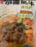 尚食紀 谷言 預制菜 拌飯料3菜套餐580g 招牌肥牛+鹵肉+魚(yú)香肉絲 曬單實(shí)拍圖