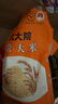 柴火大院 五常大米 10斤 (東北大米 五常稻香米 五公斤) 曬單實(shí)拍圖