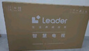 海爾Ieader L43F5A 43英寸超薄護(hù)眼全高清智慧屏智能投屏送父母老人租房必選小戶型電視二級(jí)能效 曬單實(shí)拍圖