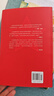 全2冊 紅星照耀中國和紅巖導讀八年級上冊必讀正版課外閱讀書(shū)初二8上語(yǔ)文課外人民閱讀書(shū)籍推薦初中名著(zhù)教育法布爾老師出版社經(jīng)典常談引讀版 【全2冊】 紅星+紅巖導讀(京東圖書(shū)聯(lián)合定制款 曬單實(shí)拍圖