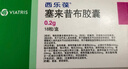 【原研藥】西樂(lè )葆 塞來(lái)昔布膠囊 0.2g*18粒/盒  緩解疼痛 關(guān)節炎用藥 曬單實(shí)拍圖