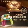 谷雨（GOODWAY）游戲桌嬰幼兒玩具1-3歲6寶寶早教兒童益智多功能學(xué)習桌男生日禮物 曬單實(shí)拍圖