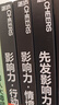 【湛廬】 影響力 實踐三部曲 系列套裝3冊  先發(fā)影響力 先發(fā)影響力2025 影響力行動篇 影響力情境篇  帶來持久改變的7種行動武器 從思維方式到實踐操作 避免行為誤區(qū)，做出更好決策 曬單實拍圖