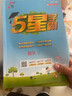 2025秋新版 五星學(xué)霸二年級上冊語(yǔ)文人教部編全國通用版 經(jīng)綸5星學(xué)霸2上課本同步作業(yè)本天天練習冊 曬單實(shí)拍圖