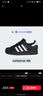 阿迪達(dá)斯 （adidas）三葉草貝殼頭運(yùn)動(dòng)青少年男女板鞋JH9977黑色37碼 曬單實(shí)拍圖