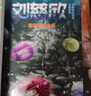 劉慈欣少年科幻科學小說系列（套裝共5冊）（神秘島） 課外閱讀 閱讀 課外書暑假作業(yè) 一升二暑假銜接 小升初暑假銜接 曬單實拍圖