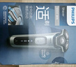 飛利浦（PHILIPS）電動(dòng)剃須刀旋護(hù)新5系Pro旗艦同款微提切科技高端刮胡刀升級(jí)清潔倉(cāng)七夕情人節(jié)禮物送男友5831升級(jí)款 曬單實(shí)拍圖