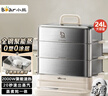 小熊（Bear）聚能蒸電蒸鍋 燉蒸煮一體自動斷電全鋼0涂層3層蒸鍋 24L不銹鋼大容量多功能鍋 DZG-BB3W1 曬單實拍圖