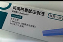 【原研進(jìn)口】 諾和泰 司美格魯肽注射液1.34mg/1ml*3ml 曬單實(shí)拍圖