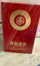 五糧液股份出品 喜福盛世 吉祥如意 濃香型白酒 52度500ml*2瓶 中秋禮品 曬單實(shí)拍圖