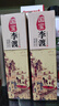 李渡 高粱酒 2015年-2018年 小酒版 52度 125ml 元窖香白酒 2018年 125ml*2瓶 曬單實(shí)拍圖