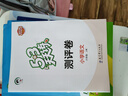 【2025秋新版】53天天練一二三年級四五六年級上冊2025秋語(yǔ)文數學(xué)英語(yǔ)人教北師版外研教材同步隨堂練習冊曲一線(xiàn)5.3同步訓練人教版五三天天練5+3 六年級上冊-2025秋 語(yǔ)文 人教版 曬單實(shí)拍圖