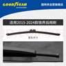 固特異（Goodyear）后雨刷福特銳界專用15至24款原裝膠條進口汽車無骨后窗雨刷片 曬單實拍圖