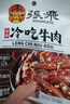 張飛香辣燈影牛肉絲100g*2+五香燈影牛肉絲100g*1 曬單實(shí)拍圖