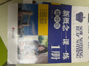 新概念英語(yǔ)一課一練精華版1冊 根據句意及提示完成句子 單項選擇 選詞填空和用所給詞語(yǔ)的正確形式填空 按要求完成句子 翻譯句子 閱讀理解 寫(xiě)作練習 曬單實(shí)拍圖
