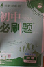 2026初中必刷題 物理八年級(jí)上冊(cè) 人教版 初二教材同步練習(xí)題教輔書(shū) 理想樹(shù)圖書(shū) 曬單實(shí)拍圖
