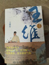 正版新書(shū)  杜甫白居易陶淵明王維李商隱蘇東坡傳 歷史人物名人傳記類(lèi)書(shū)籍 【共6冊】杜甫+白居易+陶淵明+王維李商隱蘇東坡傳 曬單實(shí)拍圖