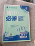 2026初中必刷題 數學(xué)七年級上冊 人教版 初一教材同步練習題教輔書(shū) 理想樹(shù)圖書(shū) 曬單實(shí)拍圖