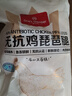 1號會員店 無抗雞琵琶腿 出口級食材 雞肉烤雞腿炸雞腿鹵雞腿 凈重2斤 曬單實拍圖