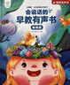 孩悅星空會說話的早教有聲書寶寶手指點讀機發(fā)聲書兒童玩具男女孩生日禮物 曬單實拍圖