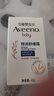 艾惟諾（Aveeno）艾維諾兒童面霜換季舒緩滋潤保濕潤膚乳 嬰兒寶寶秋冬特潤面霜48g 曬單實(shí)拍圖