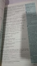 【高一高二可選】2026高中解透教材高一上必修一解透教材高二上選修一上冊(cè)下冊(cè)解透教材高一下必修二高二下選修二教材同步講解書薛金星 高二上/選擇性必修第一冊(cè) 英語 外研版 曬單實(shí)拍圖