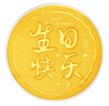 中國黃金（CHINA GOLD）官方正品足金999金豆豆系列黃金送女友老婆生日禮物 足金生日快樂大餅 約1g 曬單實(shí)拍圖