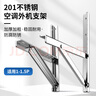 普湃（PURPAVWINNER）不銹鋼空調(diào)外機支架適用美的海爾奧克斯華凌TCL海信格力小米掛機空調(diào)支架1P-1.5匹冷暖空調(diào)掛架子 曬單實拍圖