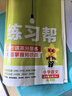 2025秋教材幫小學(xué)三年級上冊三上3年級語(yǔ)文人教版RJ教材同步講解 天星教育 曬單實(shí)拍圖