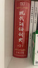 現(xiàn)代漢語詞典第7版贈多功能數(shù)字詞典1年使用權 商務印書館2025年新版中小學生語文常備工具書 可搭購教材教輔現(xiàn)漢7古漢語常用字字典牛津高階英語詞典作文書成語古代漢語詞典 曬單實拍圖