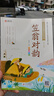 兒童國學(xué)經(jīng)典誦讀系列全套6冊 自選 三字經(jīng)弟子規聲律啟蒙千字文增廣賢文笠翁對韻： 笠翁對韻 曬單實(shí)拍圖