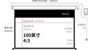 悟印像電動(dòng)投影幕布100英寸4:3高清3D/4K辦公家用投影機遙控幕布適用愛(ài)普生明基松下索尼V9991 曬單實(shí)拍圖