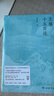 王維十五日談 一場(chǎng)追尋王維的十五日漫談 在人生與詩(shī)歌的兩端之間真正看見(jiàn)王維 羅振宇、張向榮、余世存、賈行家聯(lián)合推薦 圖書(shū) 曬單實(shí)拍圖