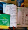 新東方 高中英語(yǔ)詞匯詞根+聯(lián)想記憶法：亂序版 高考英語(yǔ)俞敏洪詞匯書(shū)新東方綠寶書(shū)大綱高頻核心單詞 曬單實(shí)拍圖