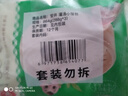 安井 灌湯小籠包 288g*3袋 共36只 包子湯包肉包 早餐面點 冷凍家庭裝 曬單實拍圖