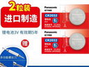 松下（Panasonic）CR2032進(jìn)口紐扣電池3V電子適用于汽車鑰匙遙控器電腦主板血糖儀電子秤 【2粒套裝】 曬單實(shí)拍圖