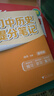 套裝2冊 初中名著導讀考點精練一本通初中必讀名著精煉手冊 初中七八九年級名著知識點速記名著導讀必讀名著考點歸納總結知識點梳理 初中名著導讀考點精練一本通 曬單實拍圖