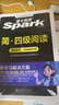 含2025年6月真題】星火英語(yǔ)四級(jí)真題試卷備考2025年12月四級(jí)考試英語(yǔ)真題通關(guān)cet46大學(xué)英語(yǔ)四級(jí)詞匯書(shū)英語(yǔ)聽(tīng)力翻譯四級(jí)英語(yǔ)備考資料外語(yǔ)學(xué)習(xí)圖書(shū) 【專項(xiàng)4本】四級(jí)聽(tīng)力+四級(jí)閱讀+四級(jí)翻譯+四級(jí)寫(xiě) 曬單實(shí)拍圖