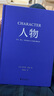 【官方直營(yíng)】羅伯特麥基作品：故事對(duì)白人物動(dòng)作（虛構(gòu)藝術(shù)四部曲）羅伯特·麥基 編劇讀物 電影、小說(shuō)創(chuàng)作 實(shí)打?qū)嵉谋硌輰?shí)操手冊(cè) 影視劇本創(chuàng)作 0基礎(chǔ)影視劇本教學(xué) 救貓咪 果麥 團(tuán)購(gòu)聯(lián)系客服 故事對(duì)白人物三 曬單實(shí)拍圖