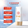 大寶水感多效防曬露50g*2 SPF50+防曬霜男女士軍訓(xùn)戶外護(hù)膚品 曬單實(shí)拍圖