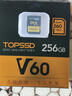 天碩（TOPSSD）高速內存卡 V60 SD卡大容量?jì)却婵?56G寫(xiě)速150MB/s讀速260MB/s 單反儲存卡微單存儲卡相機內存卡 曬單實(shí)拍圖