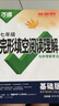 2026版萬唯中考英語完形填空閱讀理解法基礎(chǔ)版與提升版與中考新方法 七年級完形填空閱讀理解【基礎(chǔ)版】 曬單實拍圖